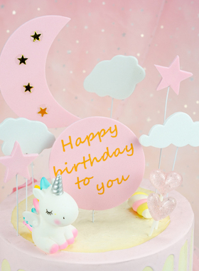 月亮星星云朵eva插牌生日蛋糕装饰插件烘焙翻糖甜品台插旗插卡