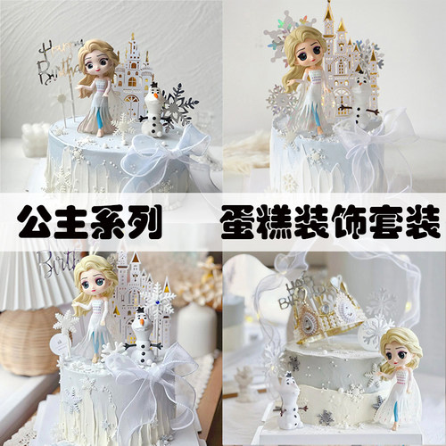 网红公主爱艾莎蛋糕装饰城堡摆件插件少女生可爱套装生日烘焙插牌
