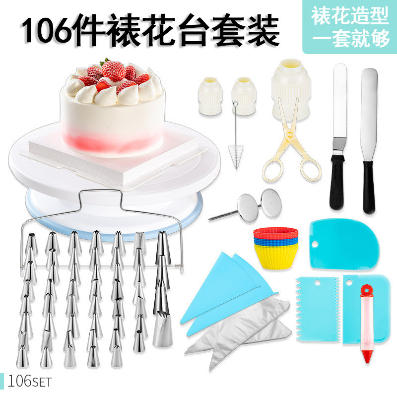 全套烘焙工具蛋糕裱花台裱花嘴