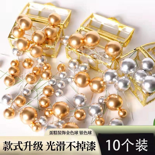 金球蛋糕装饰摆件银彩色透明幻彩球生日蛋糕插件烘焙网红装饰配件