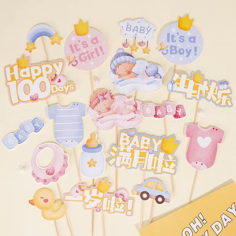 婴儿男女宝宝生日蛋糕装饰 一周岁满月啦100天蛋糕甜品台插牌插件