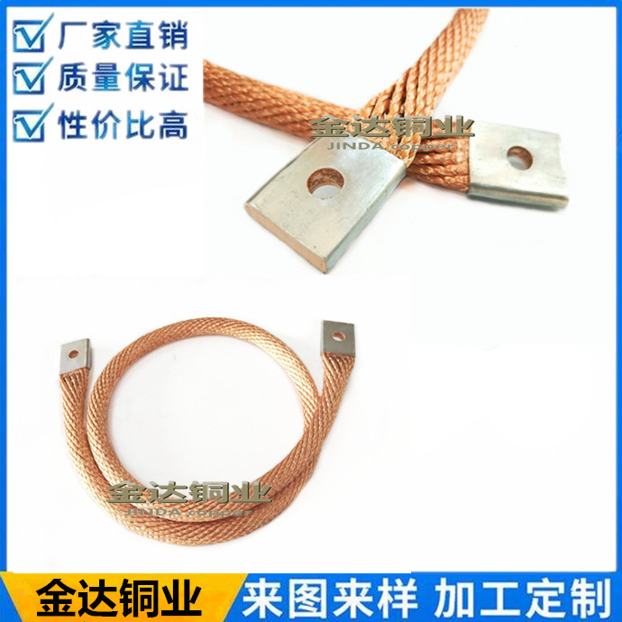 纯铜导线裸铜绞线软连接 电焊机多股导电带TJR绝缘裸编织线
