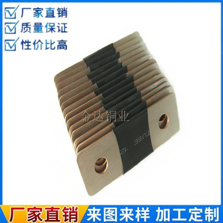厂家定制连接片蓄环保新能源软连接 叠加铜箔软连接 电池电力配件,金属材料及制品,铜材,淘宝优惠券,粉丝福利购,淘宝优惠卷