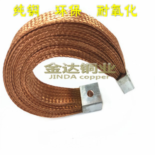 铜编织带 接地线铁路配电用线扁裸铜线导电带铜绞线2500A 软连接