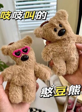 毛毛款玩偶泰迪熊成品憨豆先生