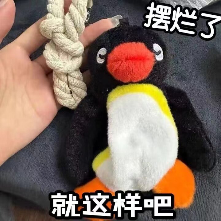 Pingu演我的一天系列毛绒企鹅挂件吊索公仔娃娃ins玩偶礼物钥匙扣图片