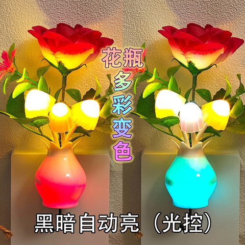节能夜用光控感应七彩led小夜灯插电卧室床头睡眠婴儿喂奶起夜灯