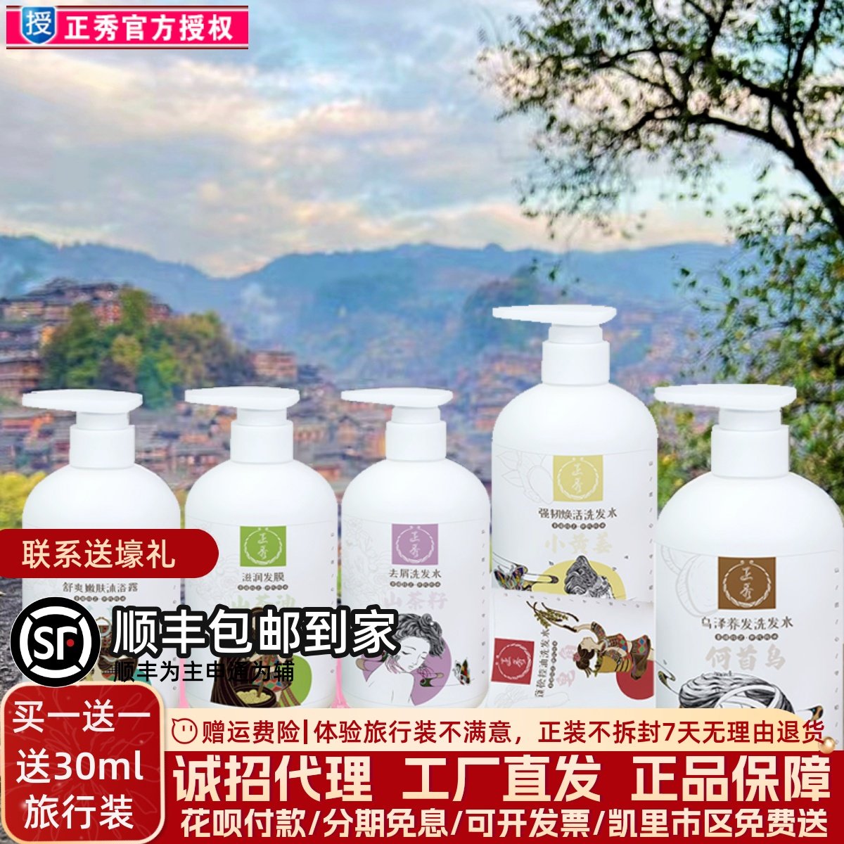 正秀官方正品洗发水去茶籽屑皂荚控油油蓬松飘逸黄姜丰富发量清洁,美发护发/假发,洗发水,淘宝优惠券,粉丝福利购,淘宝优惠卷