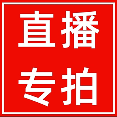 儿童牛仔裤衬衣连衣裙家居服清仓 直播专拍 NO退NO换 不要抢拍哦