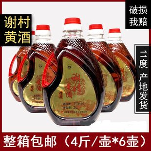 黄酒谢村黄酒洋县特型糯米稠酒料酒陕西特产2L*6桶谢村桥黄酒