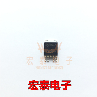 全新 AOD603A AOD603 D603A TO-252-4 N+P沟道60V12A 场效应MOS管
