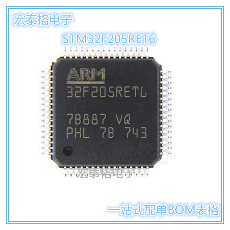 全新正品 STM32F205RET6 32F205RET6 LQFP-64 ARM32位微控制器MCU