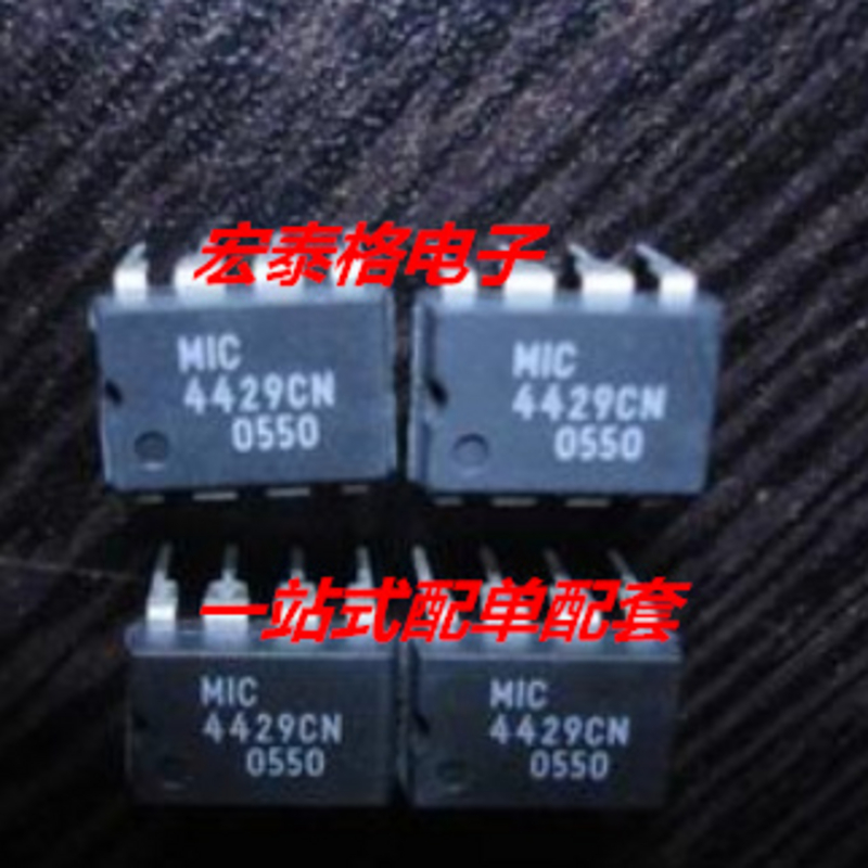 全新原装 TC4429 TC4429CPA MIC4429CN DIP8 直插8脚 TC4429ECP