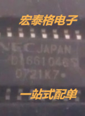 D166104GS UPD166104GS 汽车 喷油嘴模块驱芯片 SOP-20 全新原装