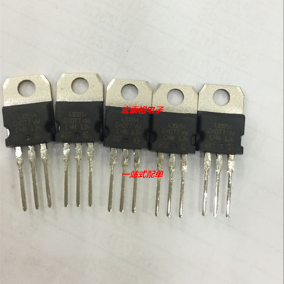 全新进口原装 13005A MJE13005 ST13005A TO220 晶体管 NPN三极管