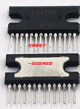 全新原装正品 LA4725 直插ZIP14封装 音频功放IC 现货供应