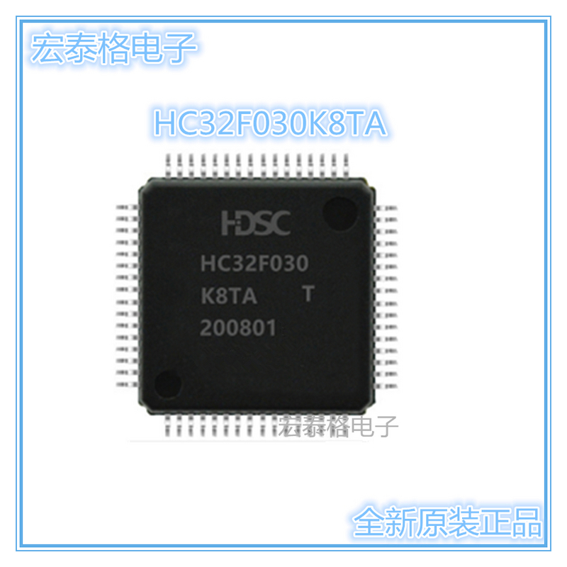 HC32F030K8TA LQFP64 HC32F030K8TA 全新原装 32位微控制器芯片
