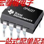 全新原装 227U OPA227U OPA227UA OPA227 SOP贴片 运算放大器