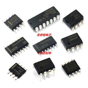 LM393 LM393DR2G 电压比较器 LM293 LM393 LM2903集成电路 IC芯片