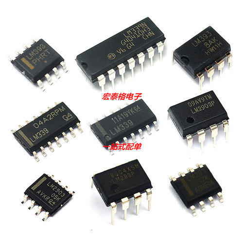 LM393 LM393DR2G 电压比较器 LM293 LM393 LM2903集成电路 IC芯片