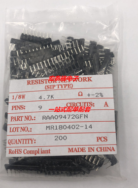 全新原装RAA09472GFN SIP-9 直插排阻A472G 4.7KΩ ±2%一包200个