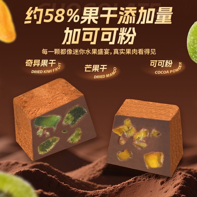 新款水果干夹心巧克力奇异果干芒果干醇香黑巧白巧糖果