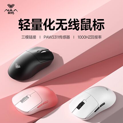 狼蛛sc360轻量化无线鼠标三模57g电竞游戏专用FPS瓦罗兰特通用