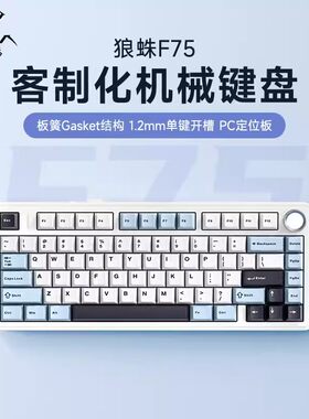 狼蛛三模机械键盘无线蓝牙电竞
