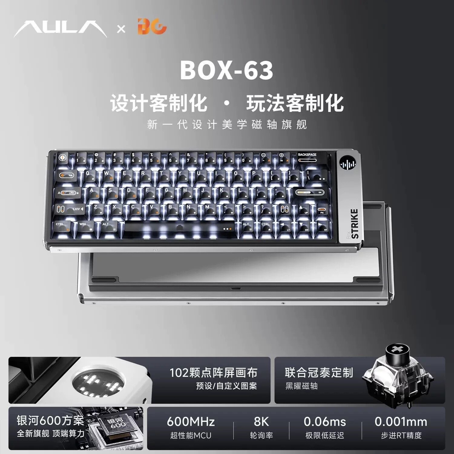 狼蛛BOX63机械磁轴客制化有线键盘8k轮训率rt0.001电竞FPS瓦洲劫