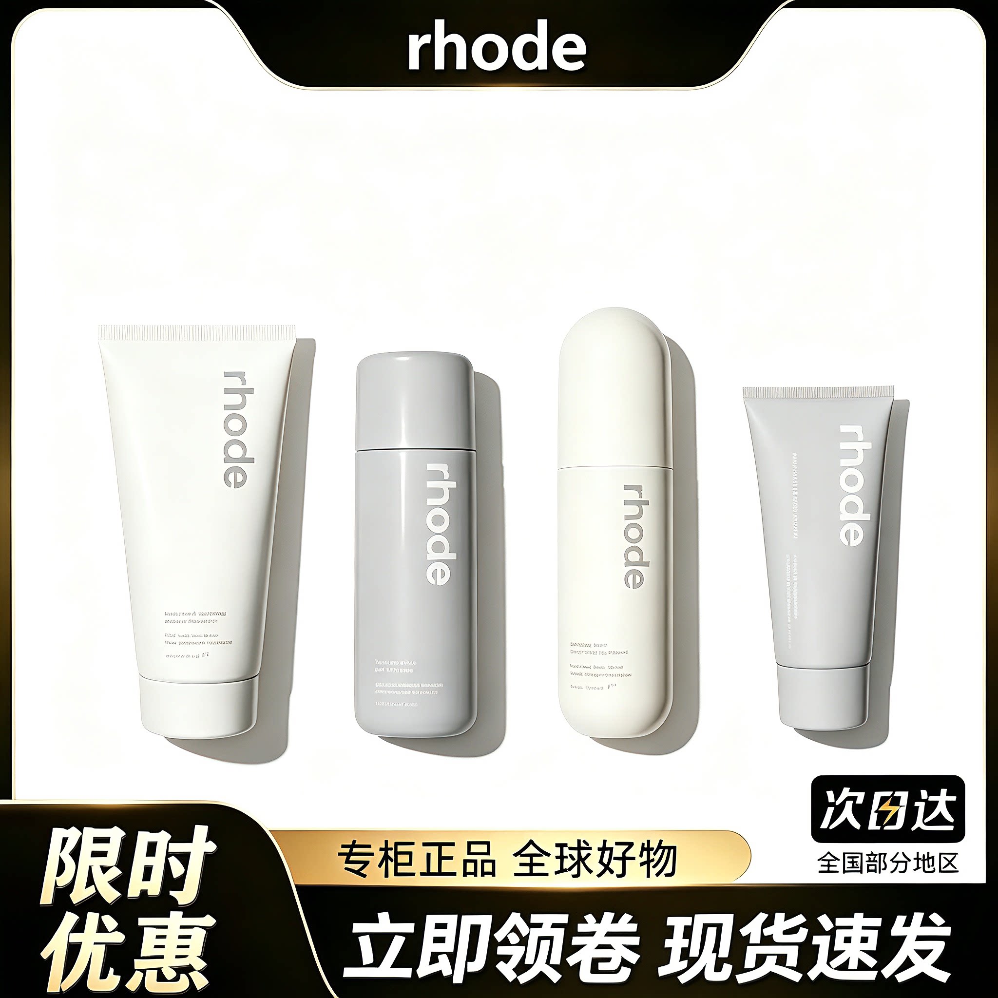 RHODEglazingmist补水亮肤精华