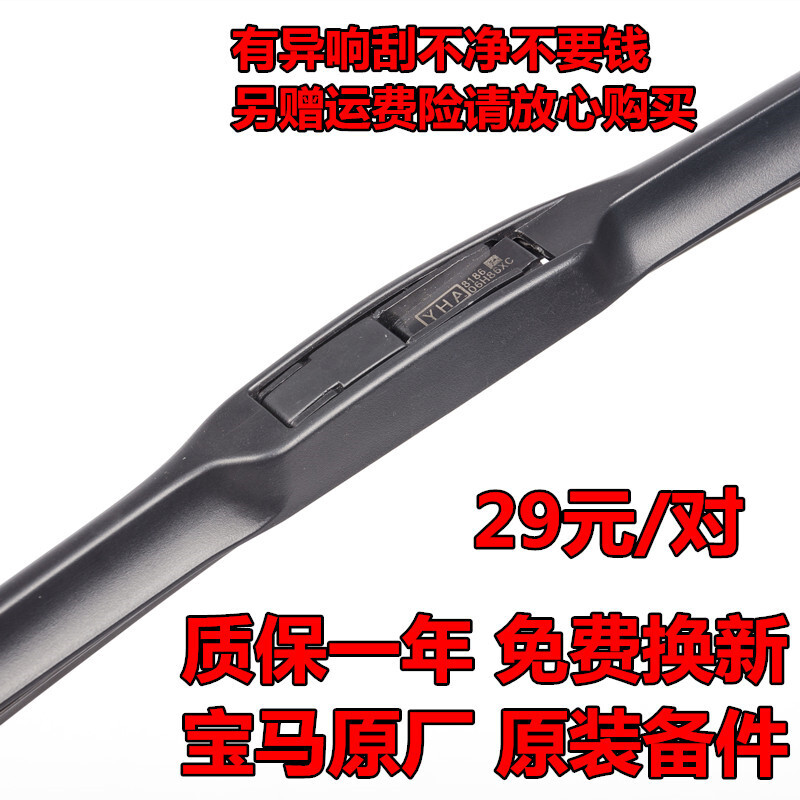 宝马miniF60F56F55F54无骨雨刮器