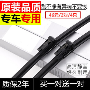 适配一汽奥迪06070809 10 11款老款A6L无骨雨刷器多功能雨刮片