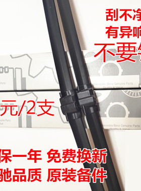 适配奔驰C级C180雨刷原厂E300E260L/GLA200S400ML350雨刮器片胶条