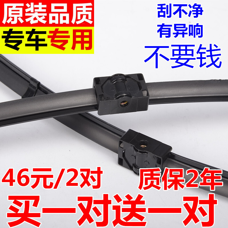 0506070809年E90E92宝马雨刮器