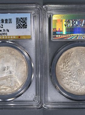 袁大头公博评级银元真品民国三九十年老银元大洋龙洋壹圆鉴定保真