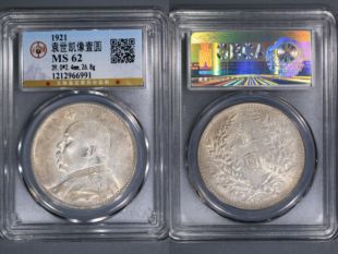袁大头公博评级银元真品民国三九十年老银元大洋龙洋壹圆鉴定保真