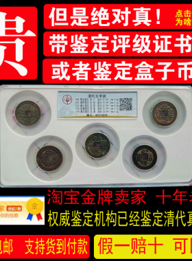 清朝葫芦挂件五帝铜钱