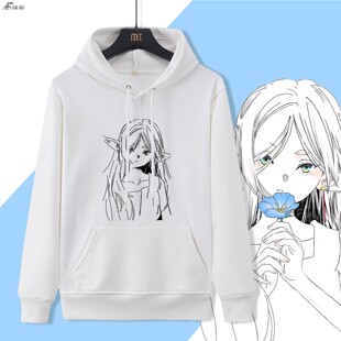 学生纯棉宽松外套连帽衫 周边痛衣二次元 芙莉莲卫衣同款 动漫葬送
