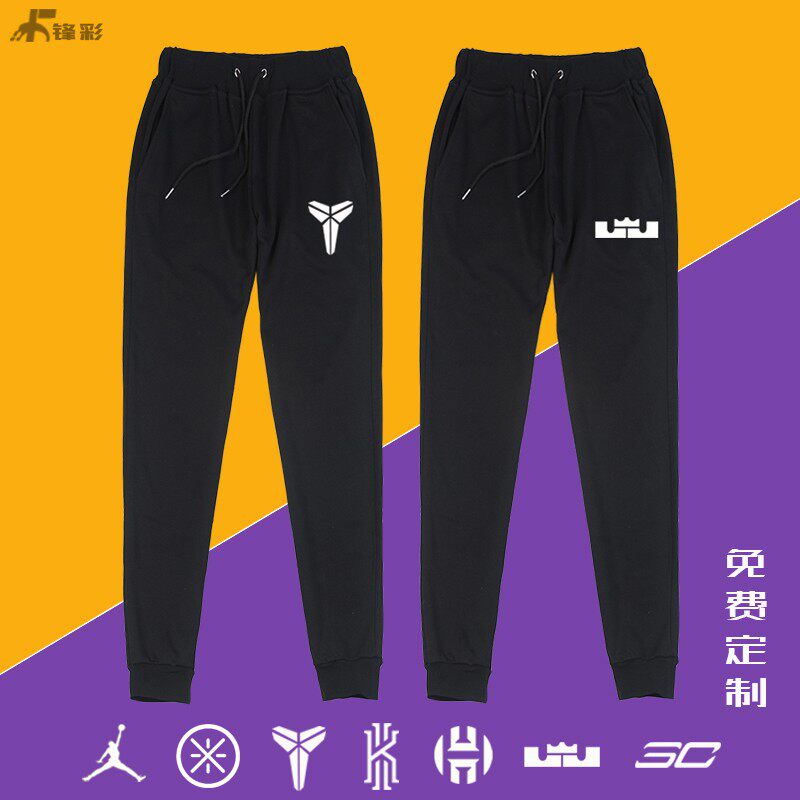 詹姆斯库里科比篮球卫裤男灰加绒纯棉秋冬宽松运动训练束脚长裤子