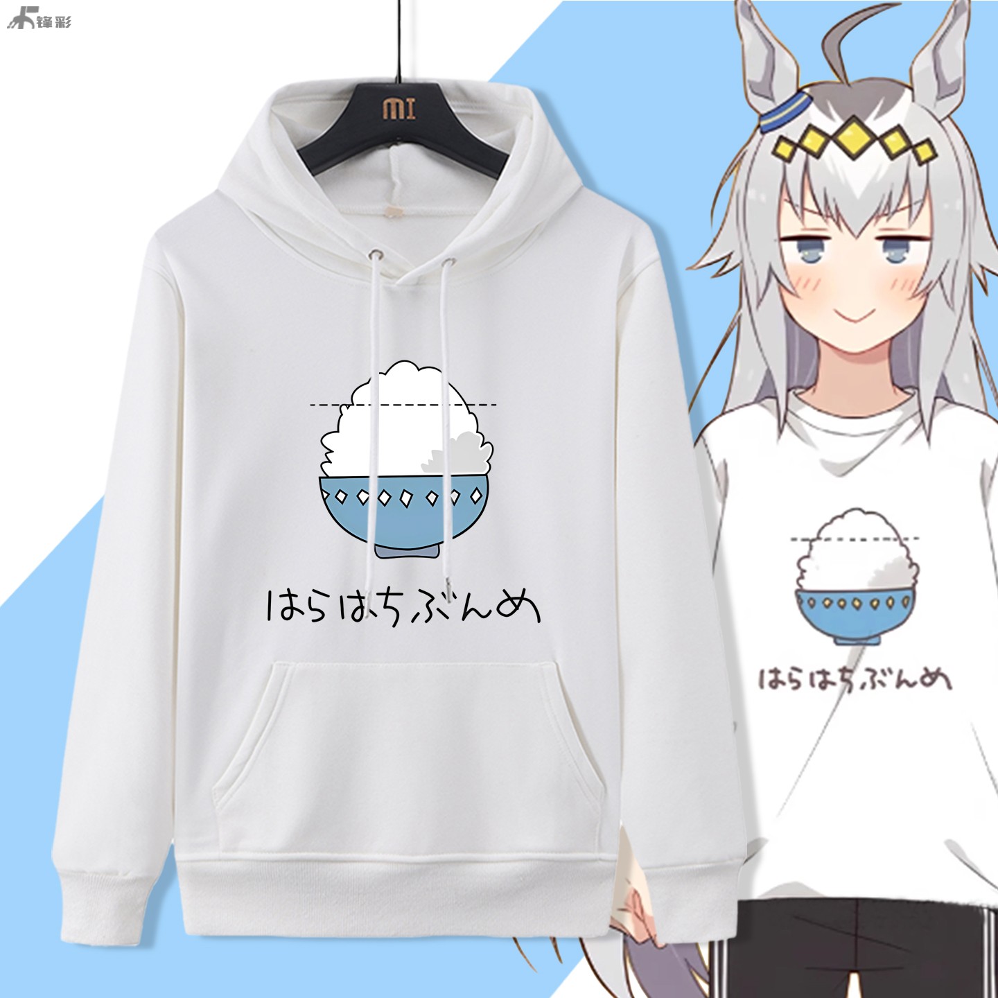 赛马娘小栗帽卫衣秋冬二次元动漫服周边男女学生加绒厚宽松外套衫