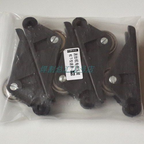 CO2气体保护焊机配件 送丝机配件托架压臂 压丝轮 压丝臂