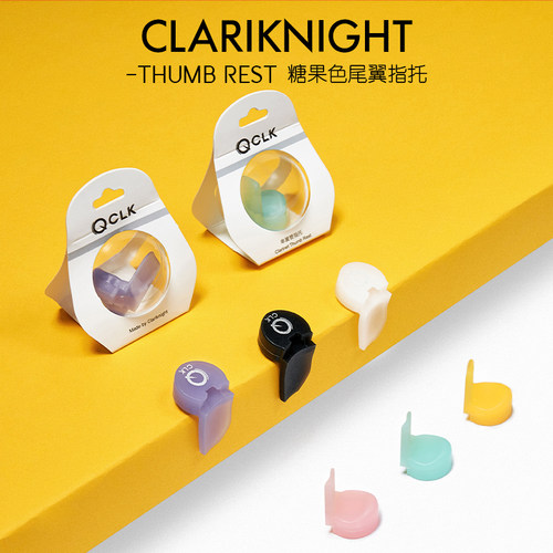 柯莱德CLK单簧管指托多彩