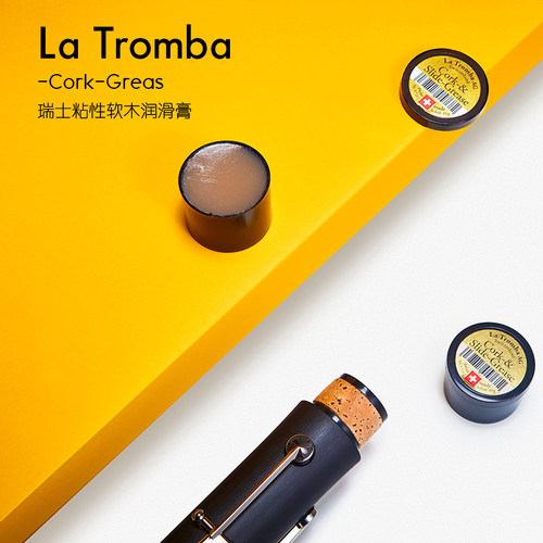 瑞士萨克斯单簧管软木膏润滑油