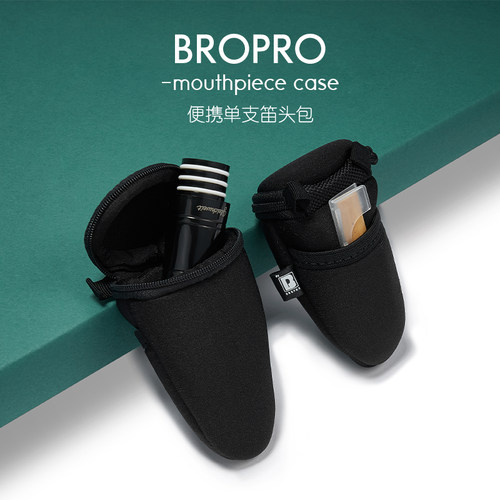 BROPRO宝路浦单簧管笛头包单支