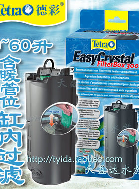 德彩EC300缸内过滤器低水位带加热棒槽配生化球活性炭过滤棉包