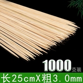 烧烤竹签25cm*3.0mm一次性签子羊肉串麻辣烫关东煮钵钵鸡油炸小吃