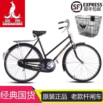 老款上海凤凰自行车26/28寸成人二八大杠男女式复古杆闸轻便单车