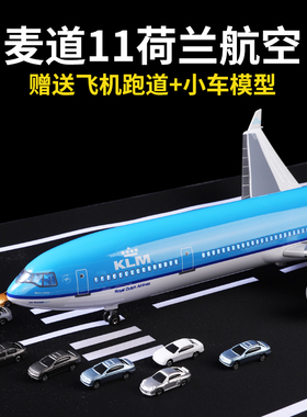 47cm麦道11大型飞机模型荷兰航空仿真客机模型收藏礼物儿童玩具