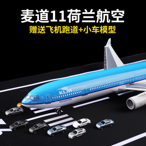 47cm麦道11大型飞机模型荷兰航空仿真客机模型收藏礼物儿童玩具