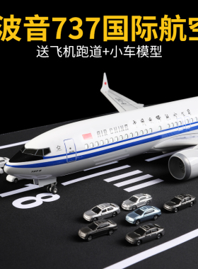 波音737MAX8飞机模型国际航空南航东航仿真客机摆件儿童玩具礼物